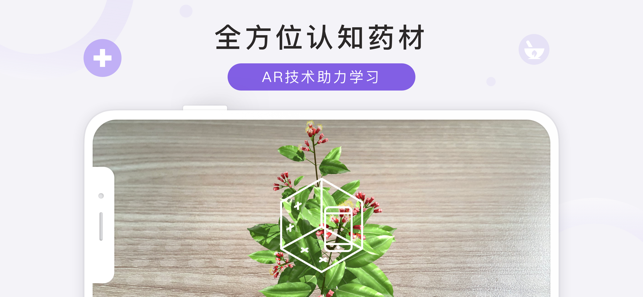 药萌iPhone版截图4