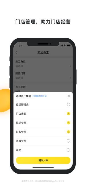 青云聚信iPhone版截图4