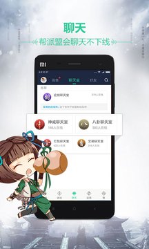 天刀助手鸿蒙版截图4