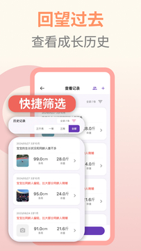 儿童成长记录鸿蒙版截图6