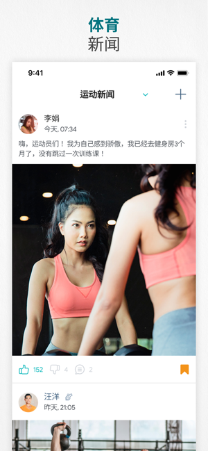 Fitness:运动健身和跑步减肥打造健康生活，开练吧iPhone版截图6