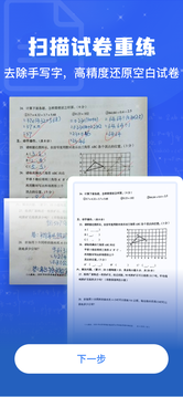 作业拍照搜题鸿蒙版截图1