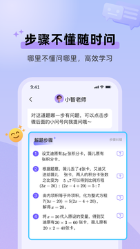 九章随时问鸿蒙版截图3