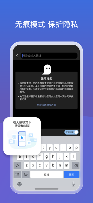 微软必应iPhone版截图5