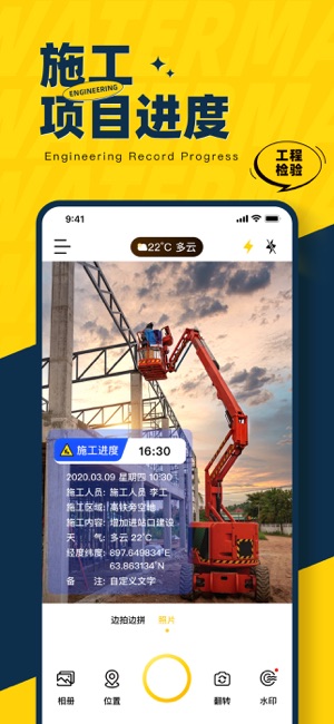 水印打卡相机iPhone版截图3