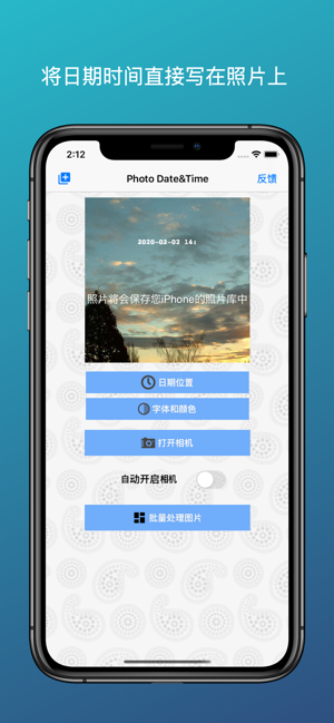 拍照日期自动加iPhone版截图1