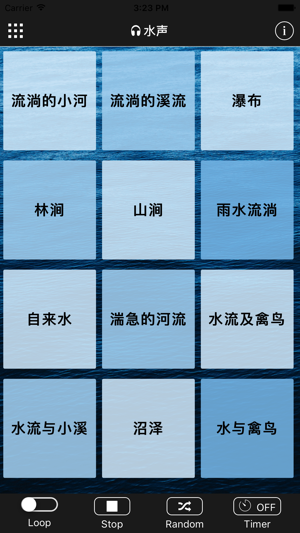 水声iPhone版截图1