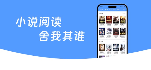 笔趣阁iPhone版截图1