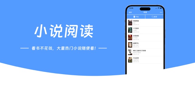 笔趣阁iPhone版截图2