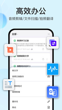 语音转文字大师鸿蒙版截图5