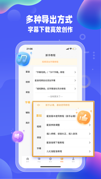 九锤配音截图5