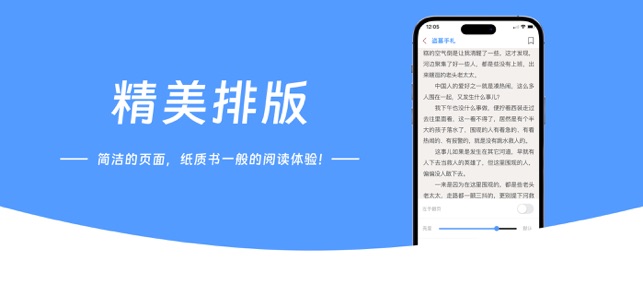 笔趣阁iPhone版截图3