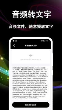 文案提取鸿蒙版截图5