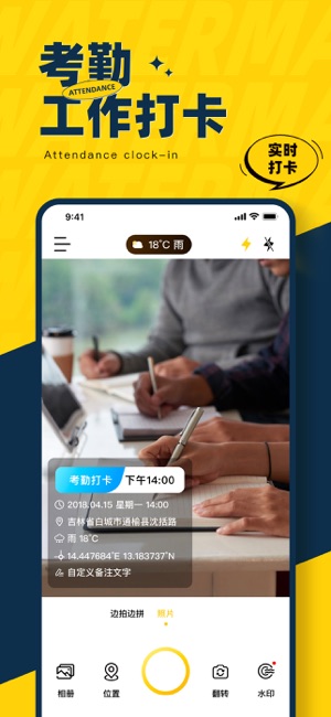 水印打卡相机iPhone版截图1