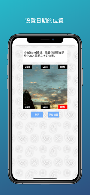 拍照日期自动加iPhone版截图2