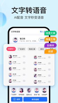 语音转文字大师鸿蒙版截图4