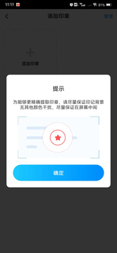 电子合同易签约截图5