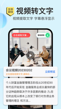 语音转文字大师鸿蒙版截图2