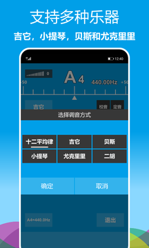 乐器调音器截图4