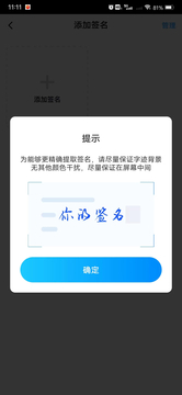 电子合同易签约截图4