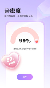 追爱键盘鸿蒙版截图5