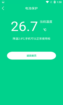 一键快速降温大师截图4