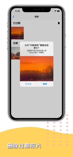 闪映相机iPhone版截图5