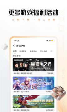 心悦俱乐部鸿蒙版截图6