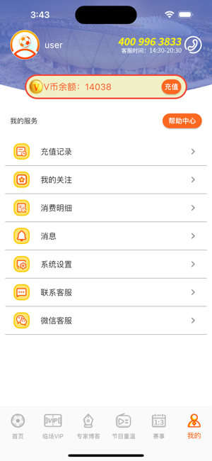 读赢波经iPhone版截图6