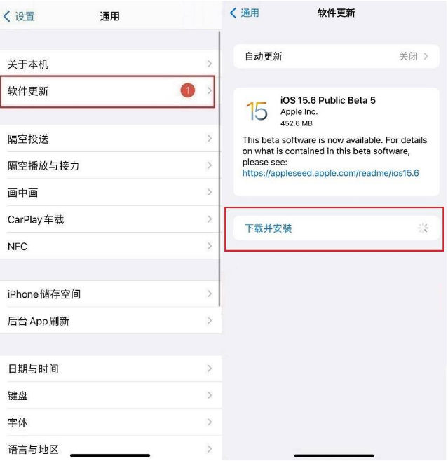 iOS 15.6beta 5更新内容及升级方法