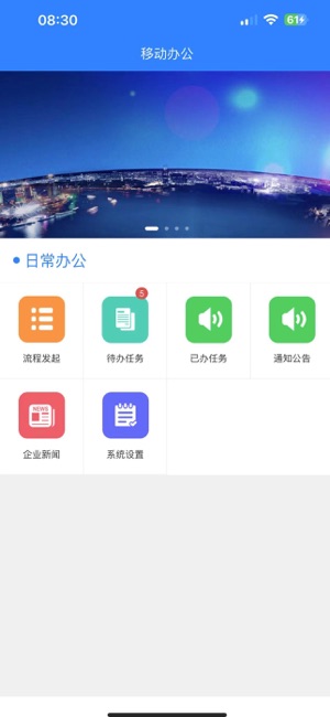 建筑云iPhone版截图1