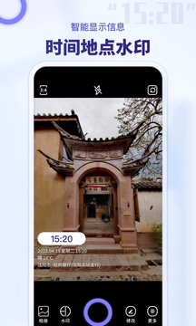多多水印相机鸿蒙版截图1