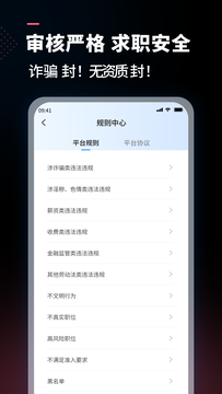 公聘截图3