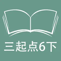 跟读听写外研版三起点小学英语6年级下iPhone版