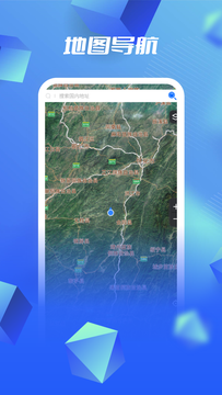 3D高清卫星地图鸿蒙版截图1