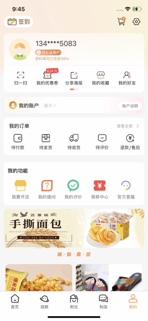 君凤煌iPhone版截图3