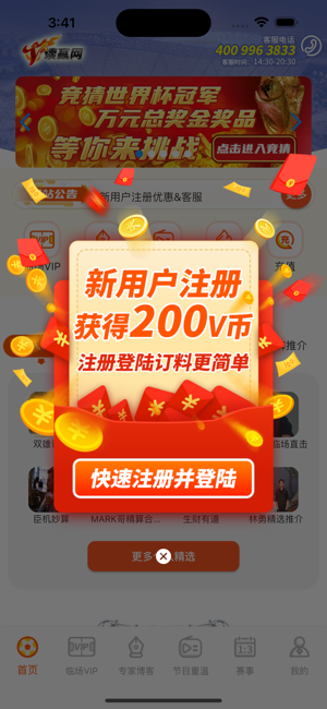 读赢波经iPhone版截图1