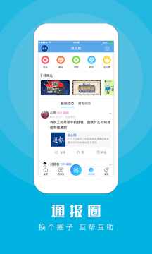 江海通报鸿蒙版截图4