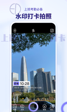 多多水印相机鸿蒙版截图2