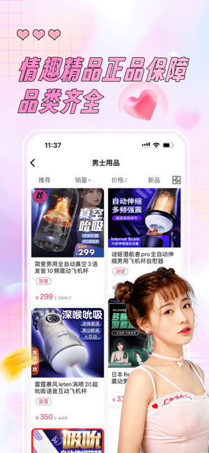 成人派iPhone版截图5