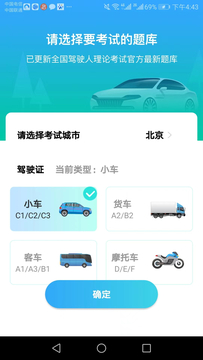 驾考必过秘籍截图1