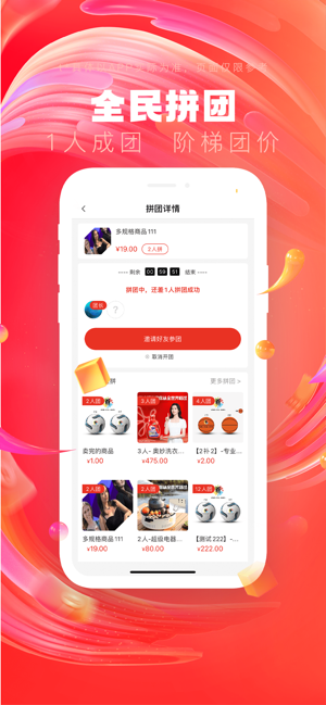 百姓甄选iPhone版截图10