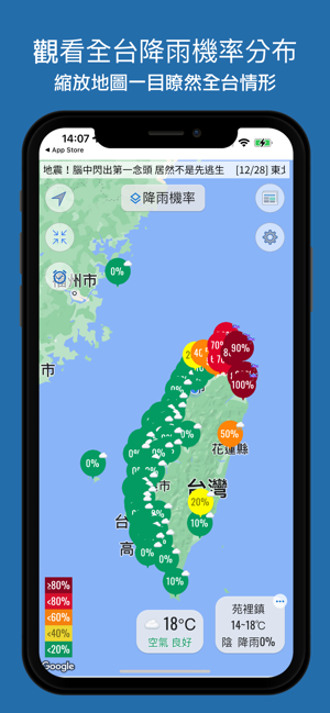 空氣污染警報iPhone版截图3