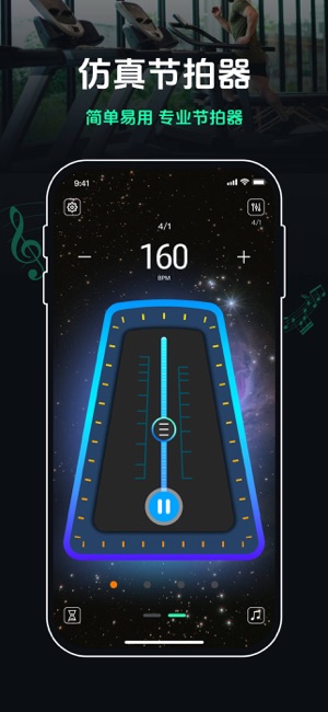运动节拍器iPhone版截图4