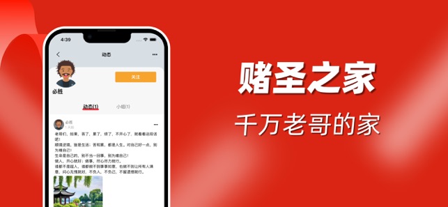 赌圣之家iPhone版截图1