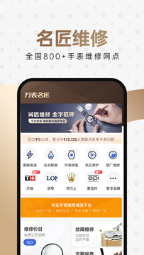 万表名表珠宝鸿蒙版截图4