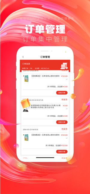 百姓甄选iPhone版截图3