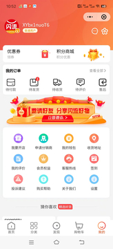 闪流好物截图4