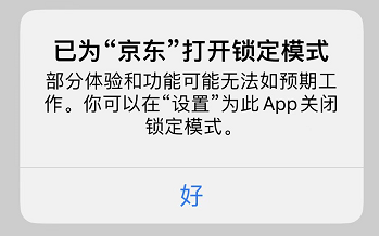 如何开启锁定模式？iOS 16 beta 3中的锁定模式有什么用？