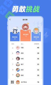 速算训练鸿蒙版截图4